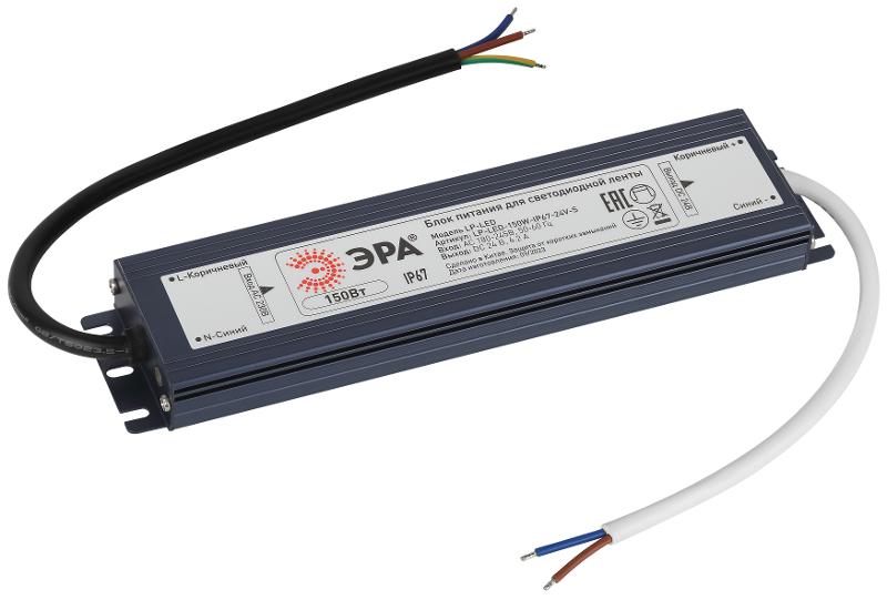 Блок питания  LP-LED 150W-IP67-24V-S