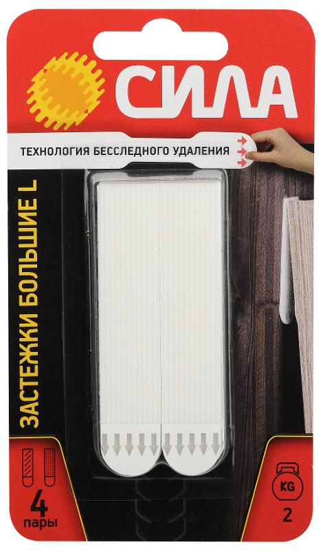 Застежки СИЛА SHS-P20L-W4 L большие с технологией бесследного удаления 4 пары нагрузка на 1 пару 2 кг