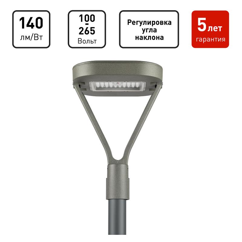 Светильник светодиодный садово-парковый  SPP-505-0-50K-050 50Вт 6000лм 5000K IP65 КСС Д серый