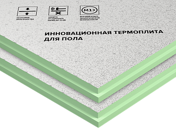 Термоплиты LOGICPIR® Полы