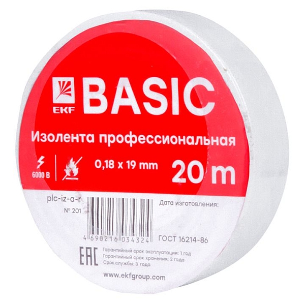 Изолента 0,18x19мм (20м.) белая