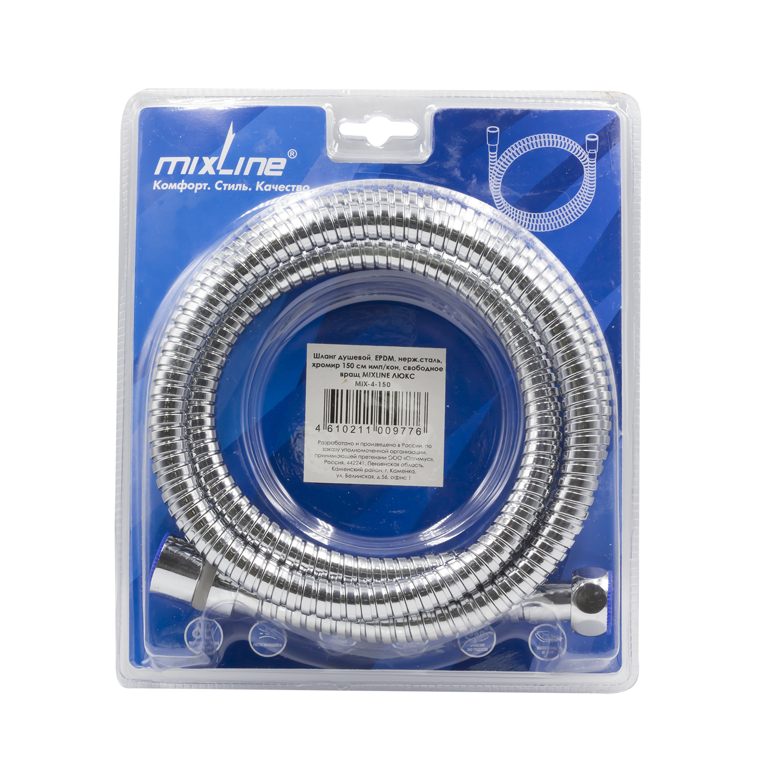 Шланг душевой MIXLINE 150 см имп/кон, EPDM, нерж.сталь, хро…