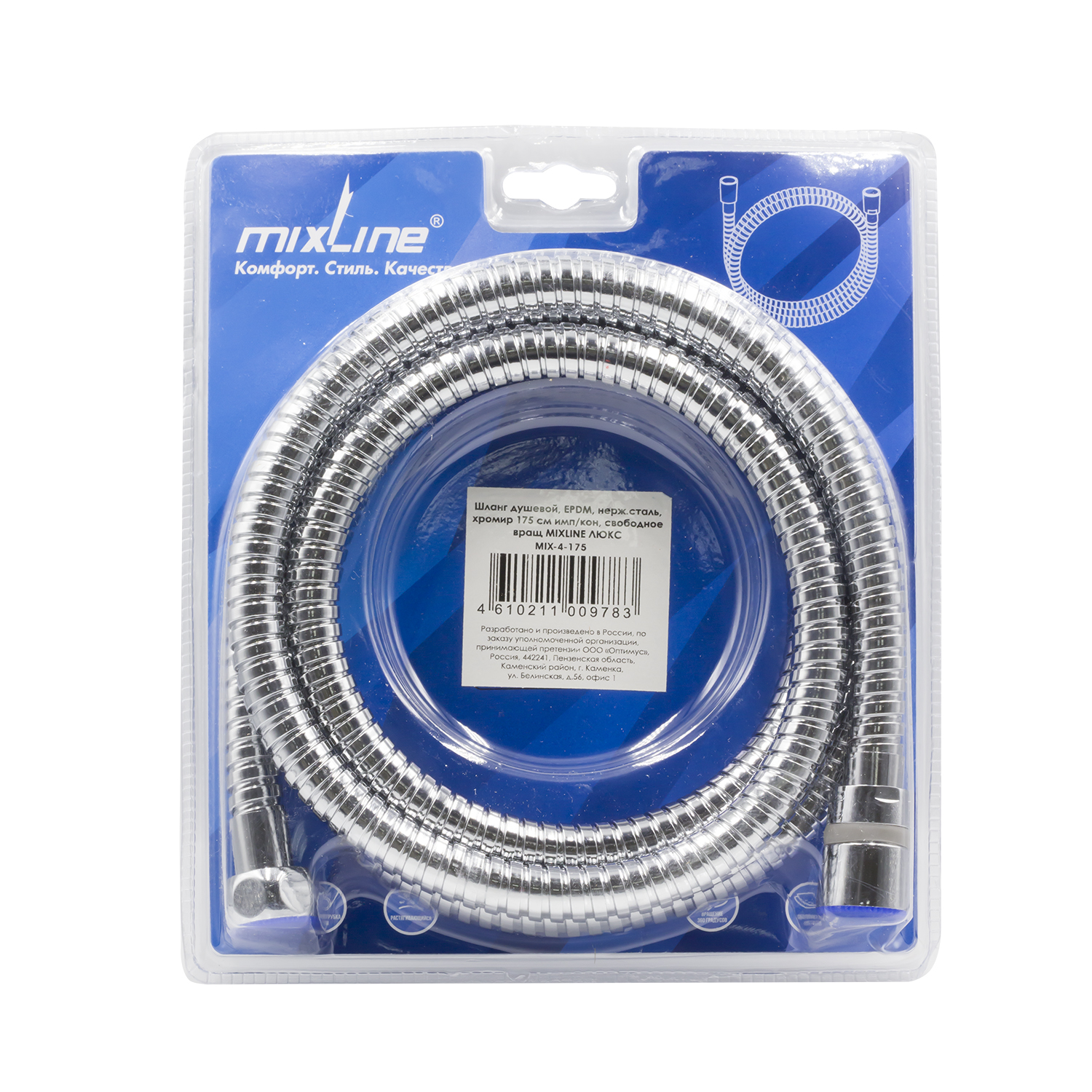 Шланг душевой MIXLINE 175 см имп/кон, EPDM, нерж.сталь, хро…