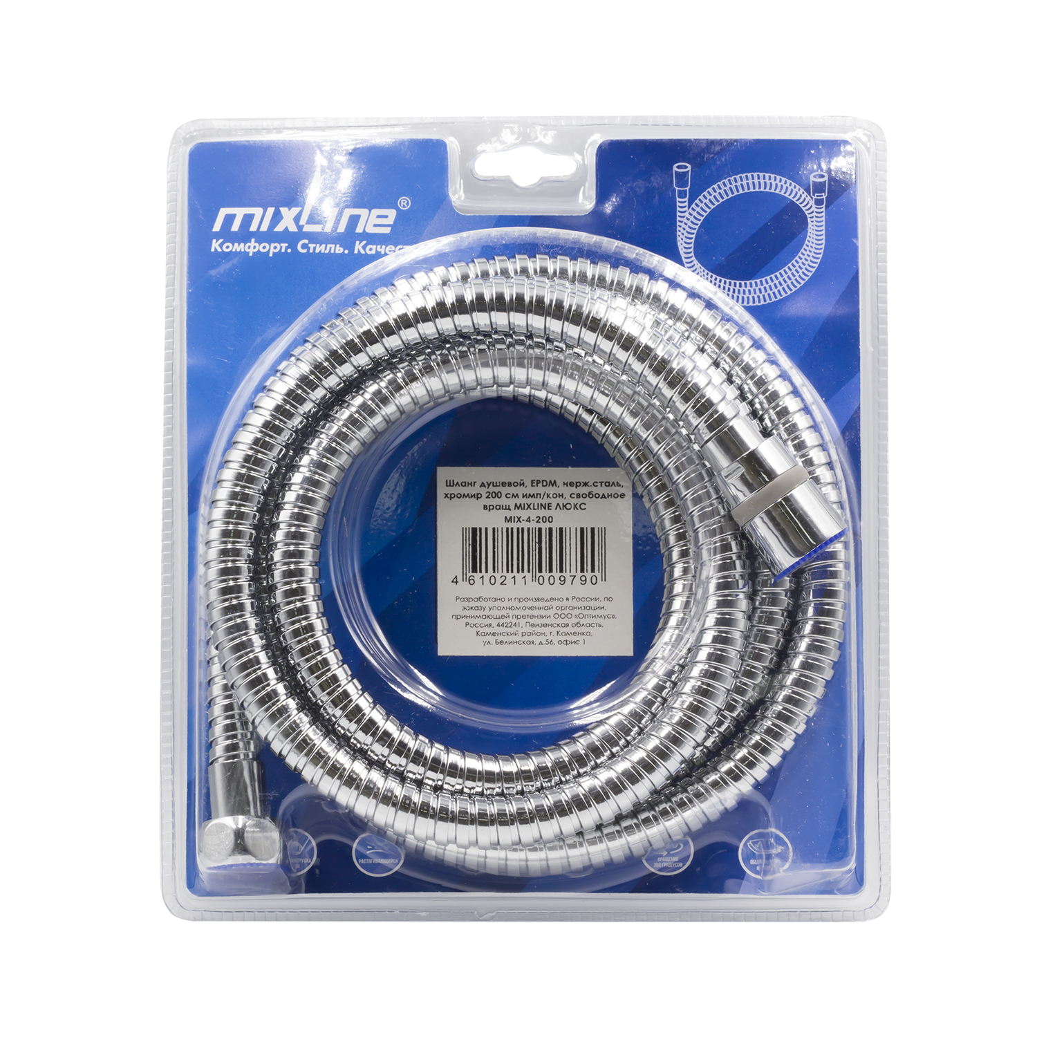 Шланг душевой MIXLINE 200 см имп/кон, EPDM, нерж.сталь, хро…