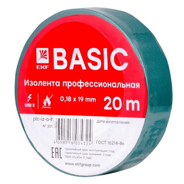 Изолента 0,18x19мм (20м.) зеленая