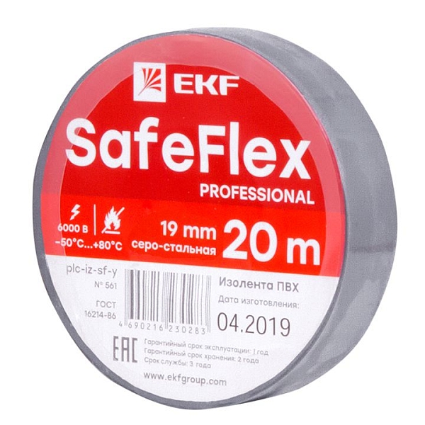 Изолента ПВХ серо-стальная 19мм 20м серии SafeFlex plc-iz-s…